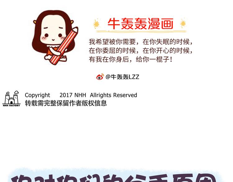 第55话 男女的分手讯号的区别-第55话