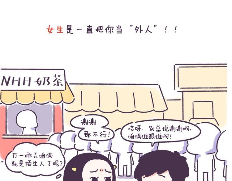 第55话 男女的分手讯号的区别-第55话