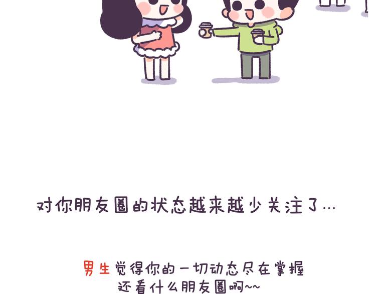 第55话 男女的分手讯号的区别-第55话