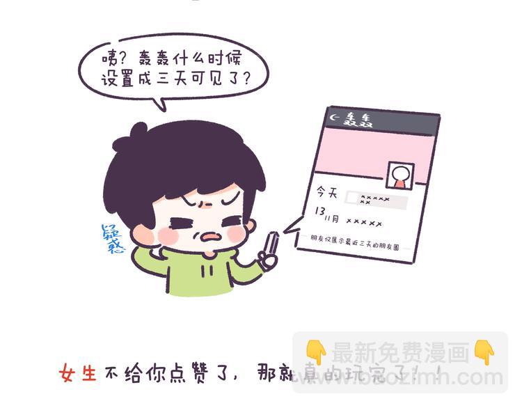 第55话 男女的分手讯号的区别-第55话