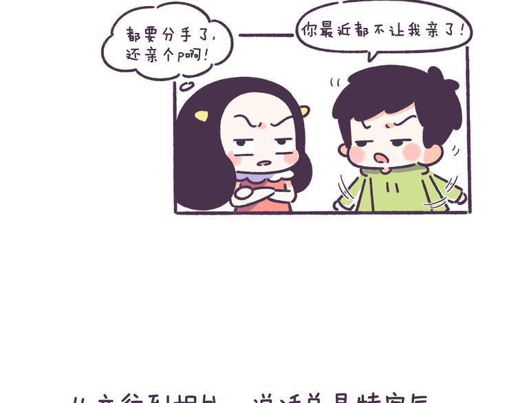 第55话 男女的分手讯号的区别-第55话