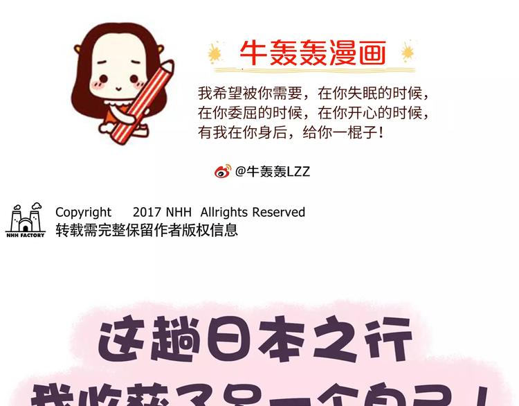 第57话 收获另一个自己！-第57话