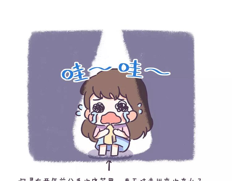 第59话 走不出失恋的朋友-第59话