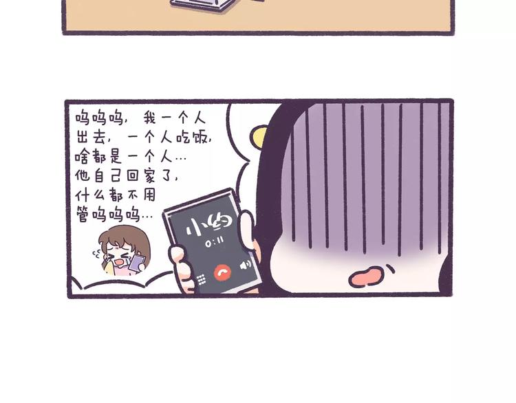 第59话 走不出失恋的朋友-第59话