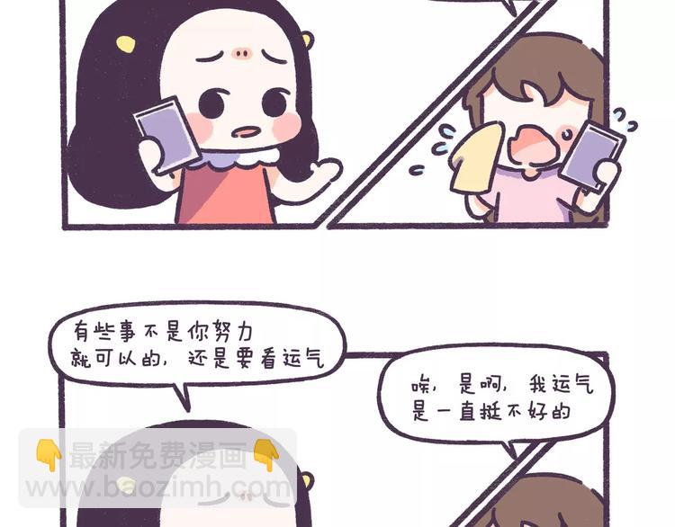 第59话 走不出失恋的朋友-第59话