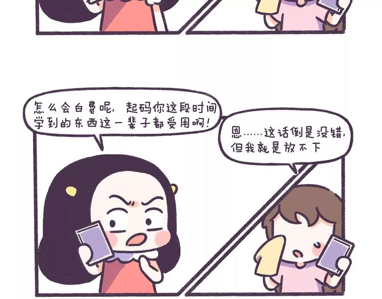 第59话 走不出失恋的朋友-第59话