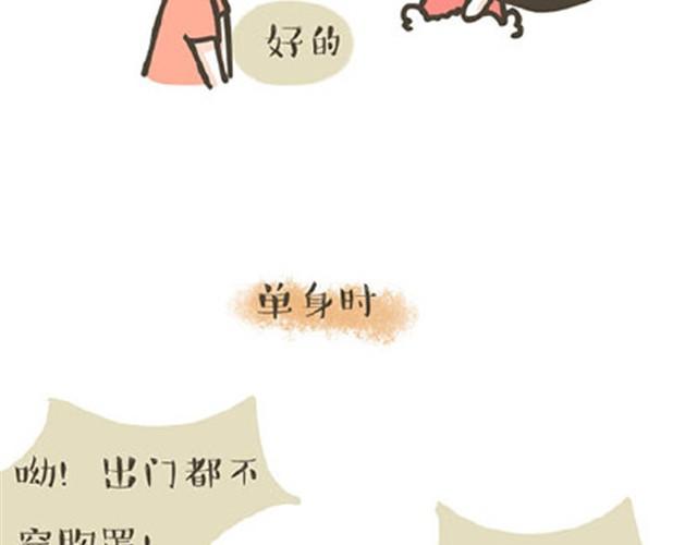 第7话 单身狗的日常-第7话