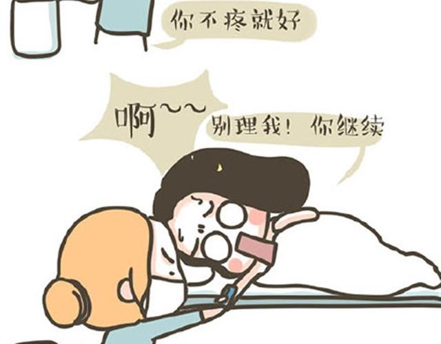 第7话 单身狗的日常-第7话