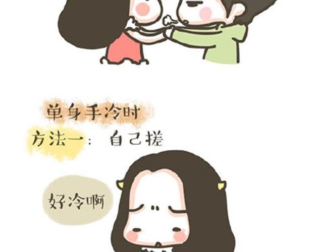 第7话 单身狗的日常-第7话