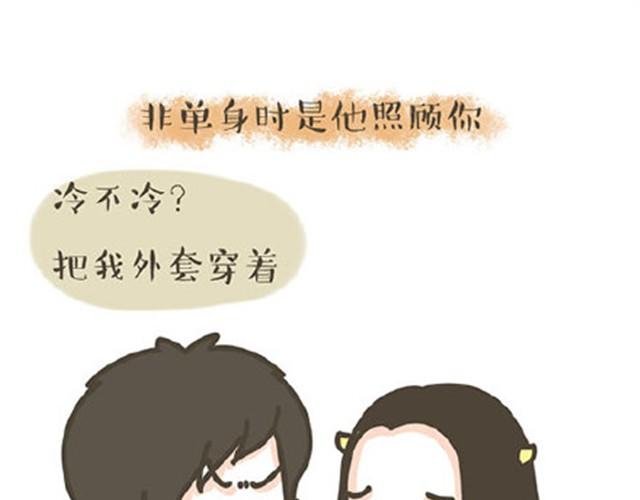 第7话 单身狗的日常-第7话