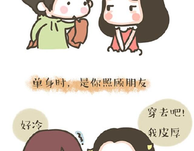 第7话 单身狗的日常-第7话