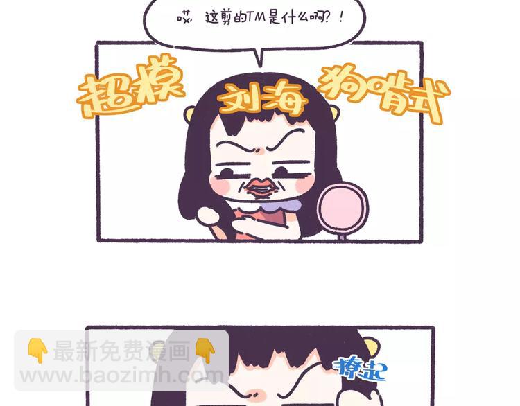 第61话 最近装的逼&hellip;-第61话