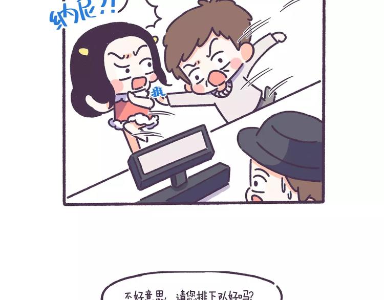 第61话 最近装的逼&hellip;-第61话