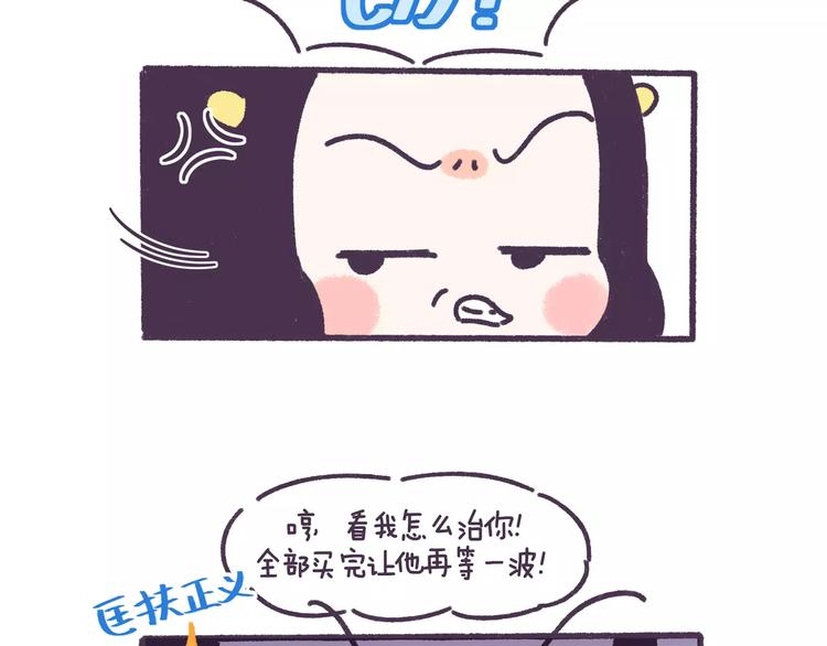 第61话 最近装的逼&hellip;-第61话