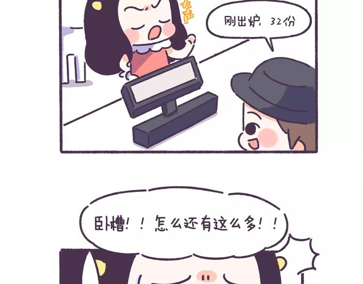 第61话 最近装的逼&hellip;-第61话