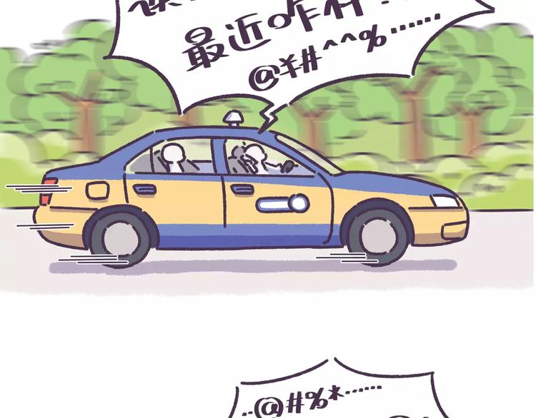 第61话 最近装的逼&hellip;-第61话