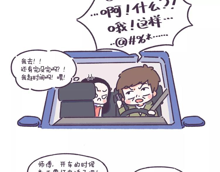 第61话 最近装的逼&hellip;-第61话