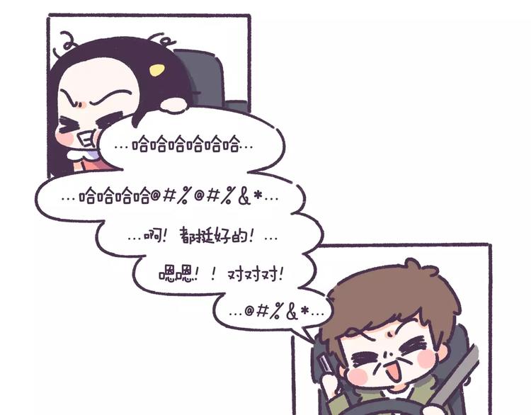 第61话 最近装的逼&hellip;-第61话