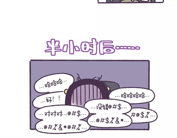 第61话 最近装的逼&hellip;-第61话