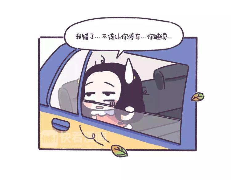 第61话 最近装的逼&hellip;-第61话