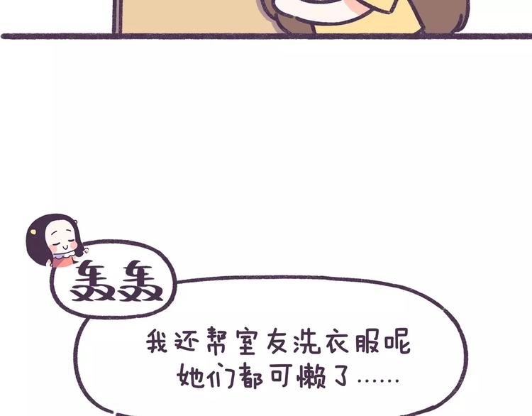 第63话 踩着朋友撩男人的女生-第63话