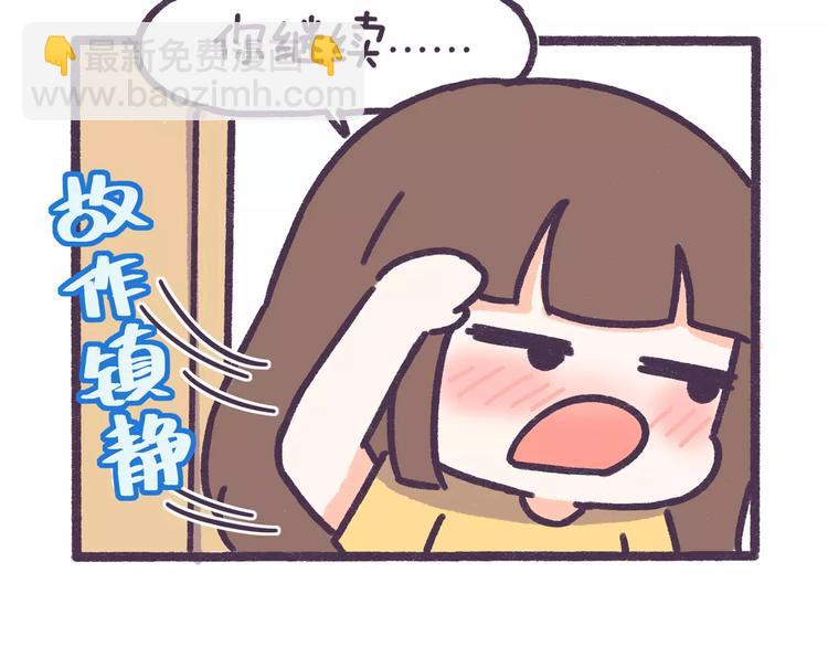 第63话 踩着朋友撩男人的女生-第63话