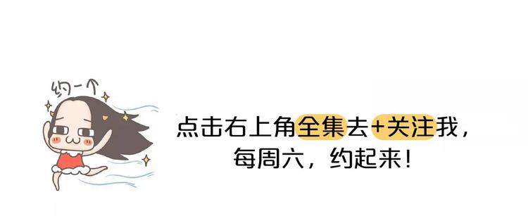 第63话 踩着朋友撩男人的女生-第63话