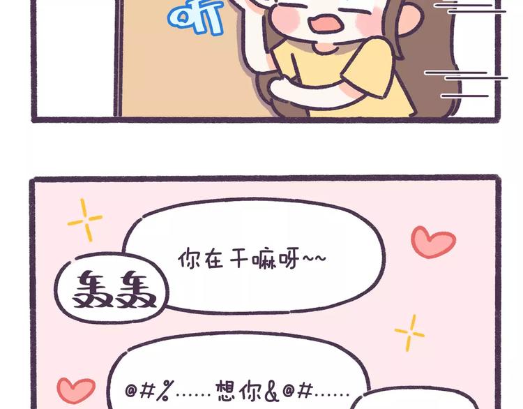 第63话 踩着朋友撩男人的女生-第63话