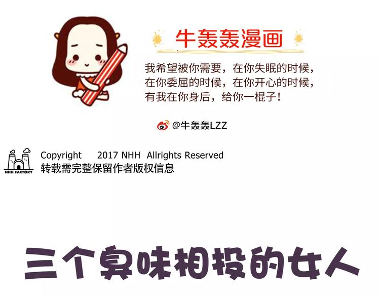 第65话 物以类聚人以群分！-第65话