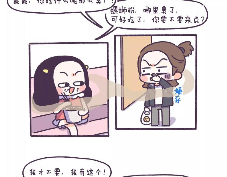 第65话 物以类聚人以群分！-第65话