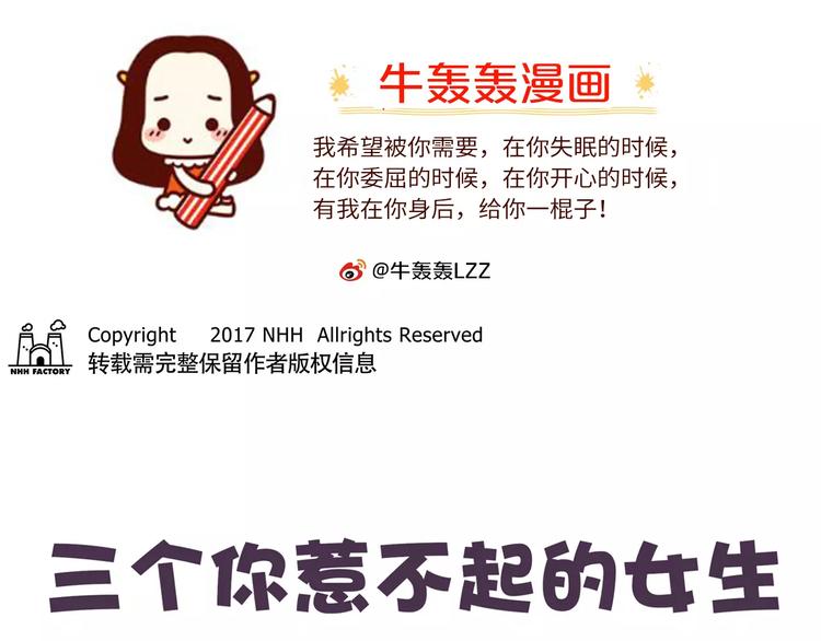 第67话 惹不起的人-第67话