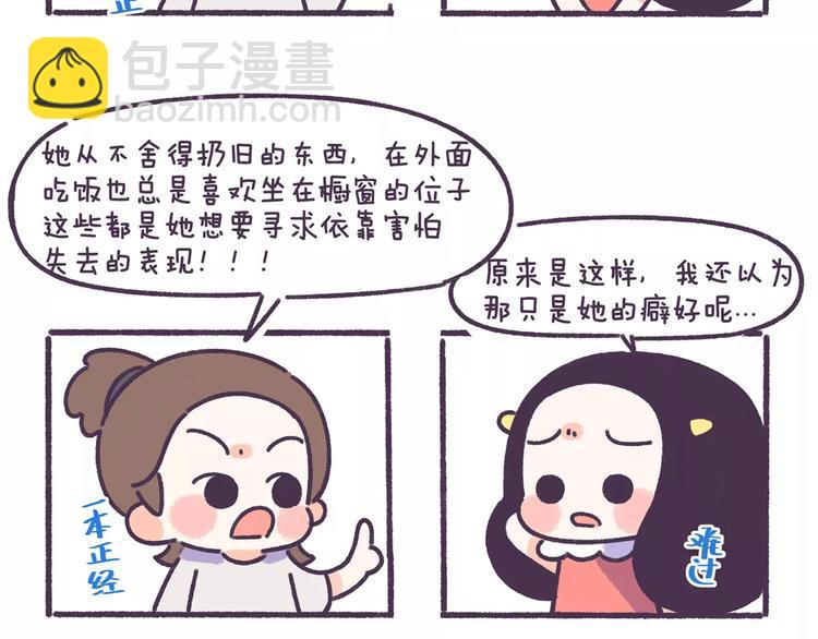 第67话 惹不起的人-第67话