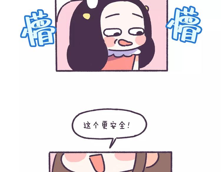 第67话 惹不起的人-第67话