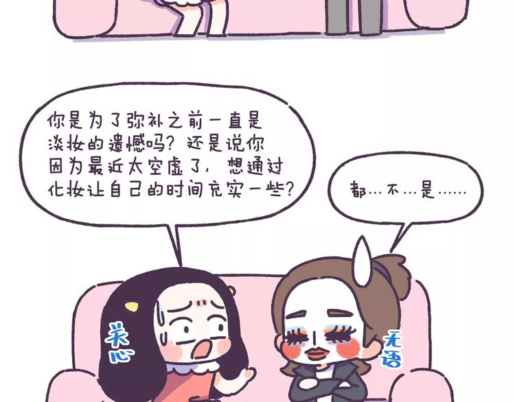 第67话 惹不起的人-第67话