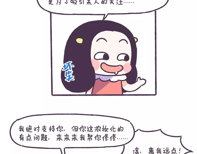 第67话 惹不起的人-第67话