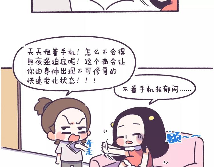 第67话 惹不起的人-第67话