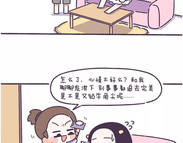 第67话 惹不起的人-第67话