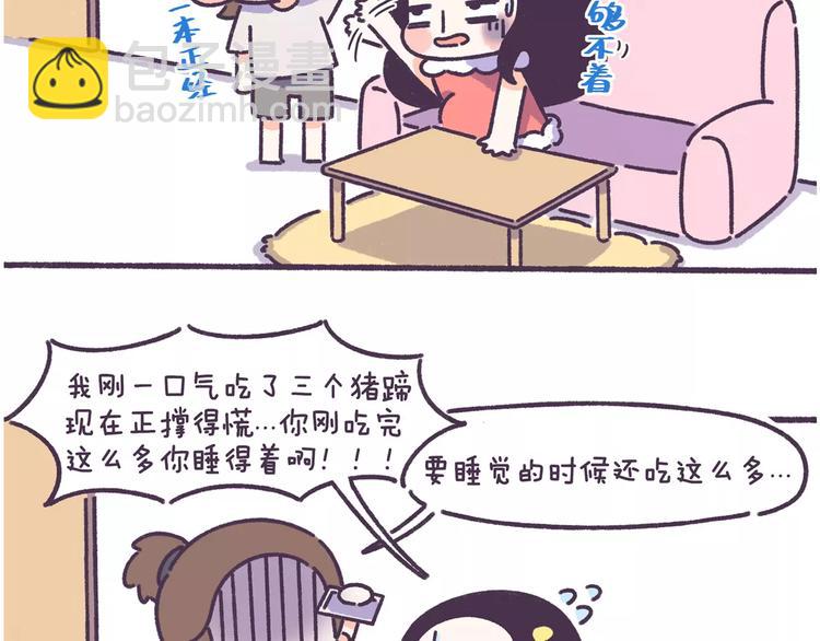 第67话 惹不起的人-第67话