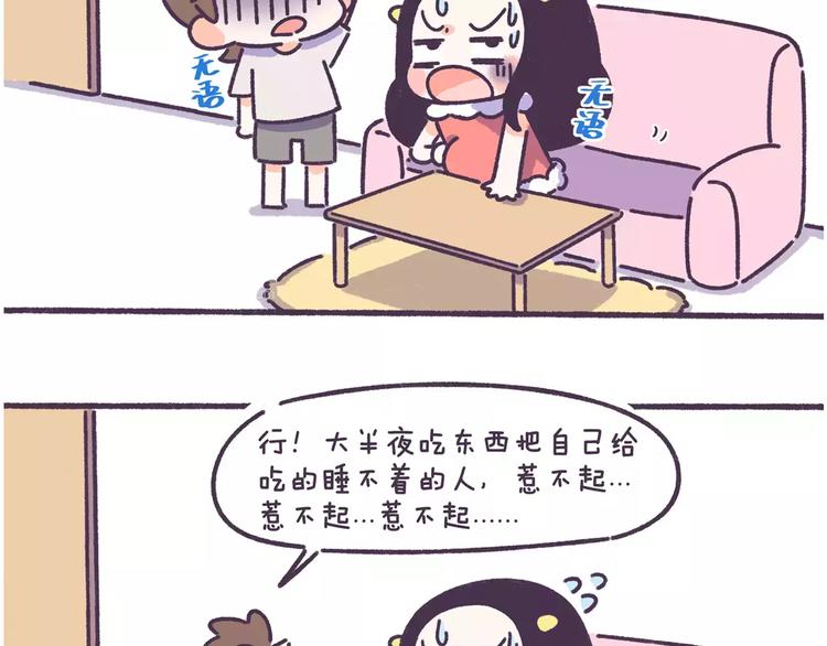 第67话 惹不起的人-第67话