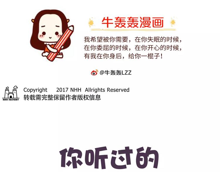 第69话 人生如戏，全靠演技-第69话