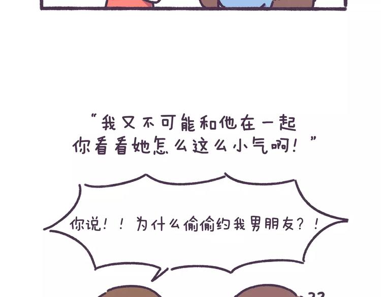 第69话 人生如戏，全靠演技-第69话