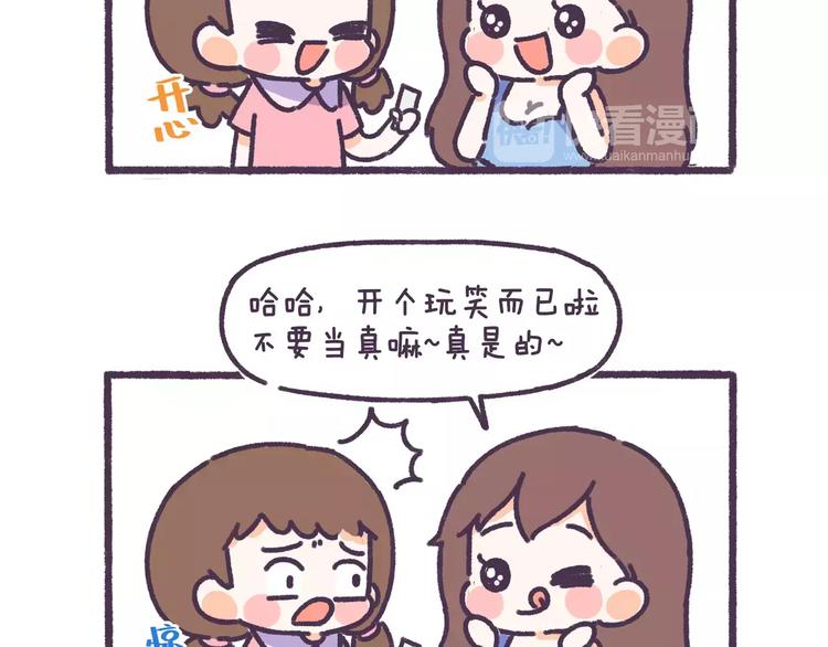 第69话 人生如戏，全靠演技-第69话