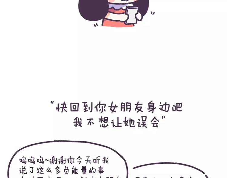 第69话 人生如戏，全靠演技-第69话