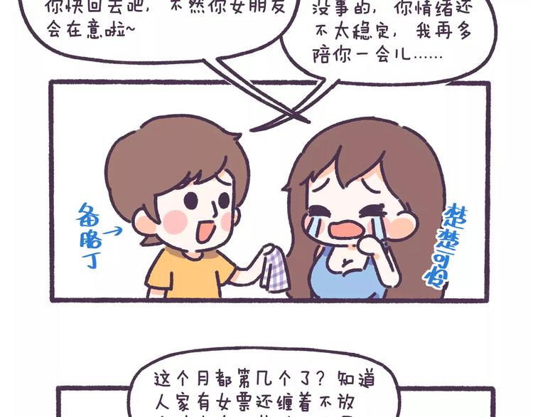 第69话 人生如戏，全靠演技-第69话