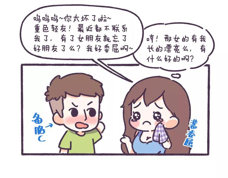 第69话 人生如戏，全靠演技-第69话