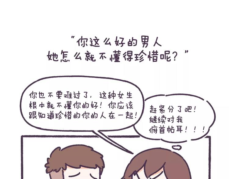 第69话 人生如戏，全靠演技-第69话