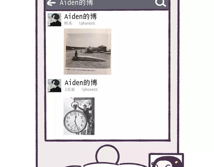 第71话 渣男的特质-第71话