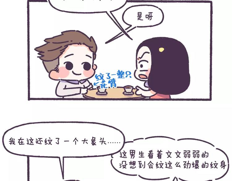 第71话 渣男的特质-第71话