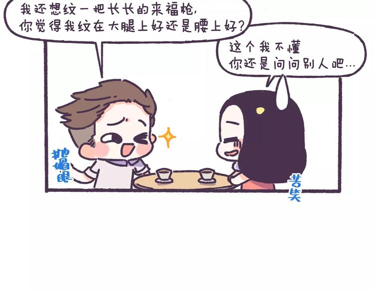 第71话 渣男的特质-第71话