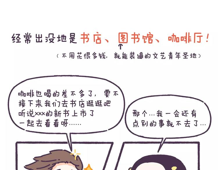 第71话 渣男的特质-第71话